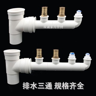 【臺灣熱賣】PVC 排水 三通 內插轉接頭pe管 淨水器洗碗機洗衣機排水軟管寶塔接頭