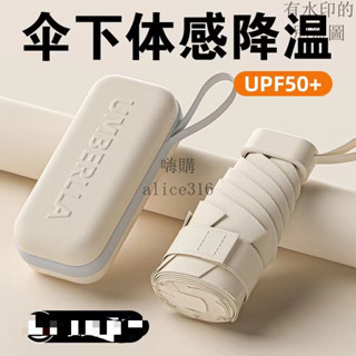 限時低價迷你膠囊傘 便攜口袋傘 便攜小巧 防紫外線 卡片雨傘 晴雨兩用遮陽傘 防曬膠囊傘 迷你五折太陽傘 遮陽傘 晴雨傘