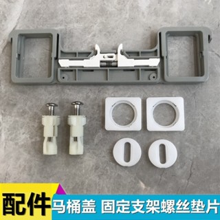 『馬桶蓋螺絲』現貨 [快速修複]馬桶蓋 配件 坐便器通用型墊片固定膨脹 螺絲 老款上裝 螺栓 圓形正方形