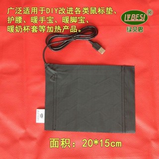 [熱烈推薦]*USB訂製5V 碳纖維發熱片發熱膜DIY滑鼠墊防水布料防寒辦公室桌面