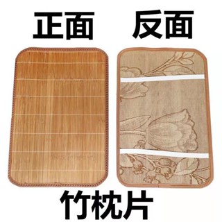 夯商品涼蓆枕頭套夏季涼竹枕片冰絲枕套涼蓆片夏天枕頭冰藤竹枕頭套枕蓆Cooling mat pillowcase, sum
