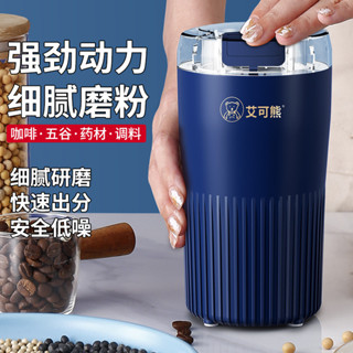 家用電動研磨機磨粉機小型家用破壁機藥材磨粉五穀雜糧精細研磨