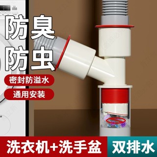&精品優選&洗衣機下水管防漏分水器家用三通排水管廚房通用型防溢接頭二閤一
