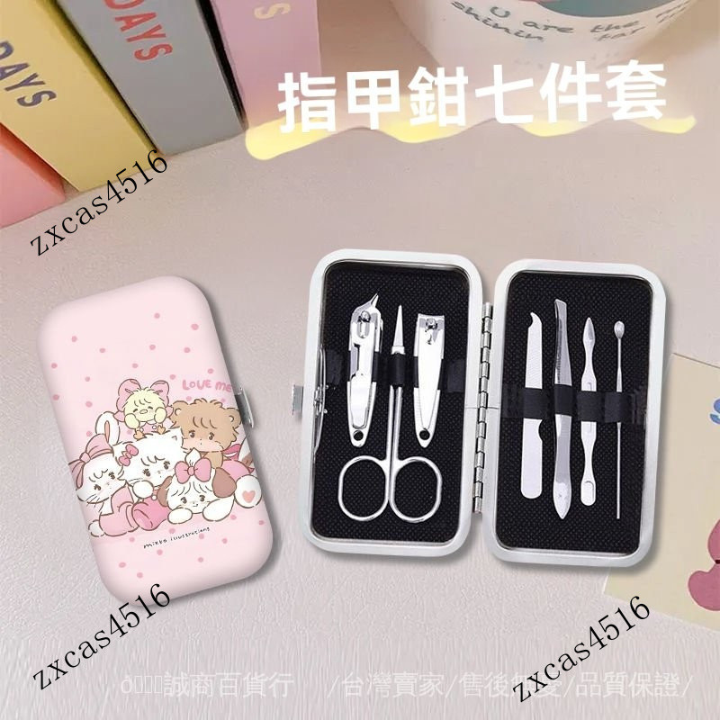 台灣出貨🎀mikko三麗鷗指甲鉗套裝剪刀修甲美甲工具不銹鋼套裝耳勺便攜女