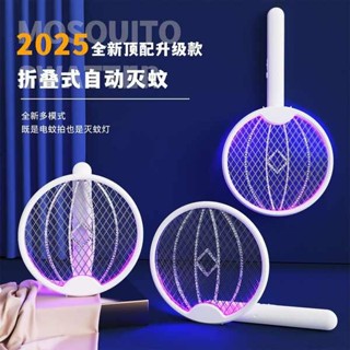 捕蚊拍 電蚊拍 摺疊電蚊拍全屋自動滅蚊燈兒童安全充電式靜音滅蚊