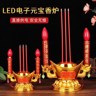 LED元寶電子模擬蠟燭燈供佛香爐財神觀音拜神佛前家用長明燈插電LED元寶電子模擬蠟燭燈供佛香20250527