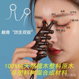 金絲檀按摩梳 檀木經絡梳 按摩器頭部梳 檀香木梳 按摩梳 按摩梳子頭部經絡梳天然檀木梳子眼部肩頸臉部按摩梳整料加厚寬齒
