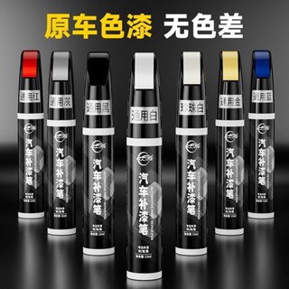 TATA* 僕旅補漆筆汽車專用珍珠白黑色車漆面刮痕劃痕修復神器 點漆筆套裝