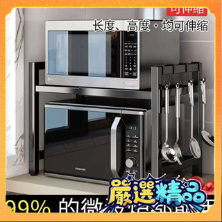 🎉臺灣熱賣🎉廚房微波爐置物架多功能烤箱架子電飯煲傢用雙層伸縮臺麵收納支架🎉全館下殺🎉X01