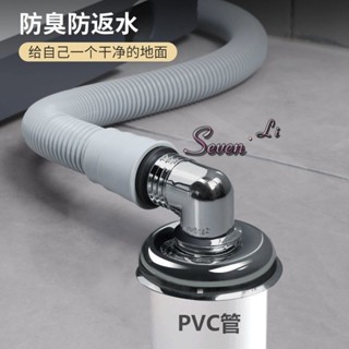 【臺灣熱賣】洗衣機排水PVC管地漏轉接頭防蟲防臭二合一多功能下水口專用三通《優選》