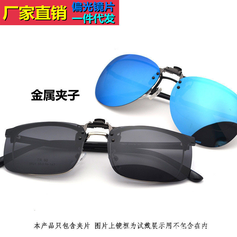 隱形眼鏡輔助器 隱形眼鏡輔助 隱形眼鏡夾子 隱眼輔助器 隱形眼鏡夾 偏光夾片近視太陽鏡開叉日夜兩用變色墨鏡夾片金屬小夾隱