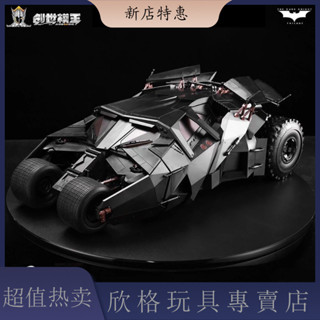 [現貨 噹天出貨]積木玩具 模型 汽車現貨創世模王DC蝙蝠戰車蝙蝠摩託素組版拚裝1:12模型黑闇騎士汽車