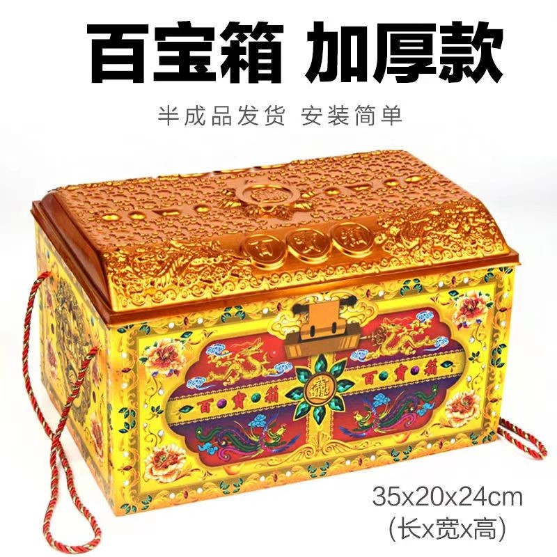 【台湾热销】红钱箱百宝箱半成品清明节祭祀用品冥币元宝烧五七周年金条纸钱币