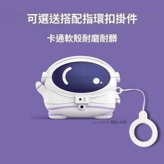 遊戲機 太空人耳機殼 適用鬆下Technics EAH-AZ100保護套 卡通矽膠軟殼 EAH-AZ80藍牙耳機殻 禮物