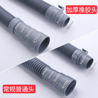 通用全自動半自動波輪洗衣機排水管菜盆下水管延長管廚房出水軟管