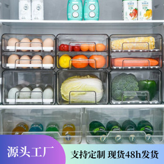 🎉超級精選🎉冰箱收納盒抽屜式 PET鷄蛋收納盒多功能可疊加蔬菜水果瀝水儲物盒🎉全館下殺🎉CH01