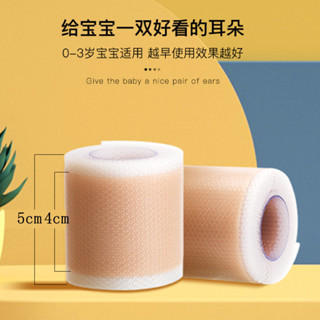潮款！速發！新生兒耳朵矯正器嬰兒寶寶定型耳廓外翻招風耳糾正貼通用畸形垂耳Newborn ear corrector, b