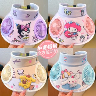 新品熱銷🌸夏季大簷防曬帽男女童戶外遮陽空頂帽太陽帽子庫洛米兒童雙風扇帽FSNV