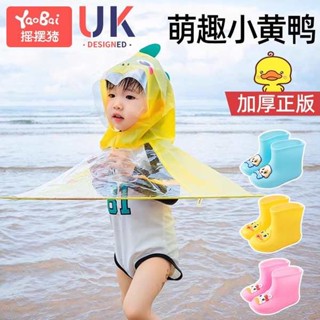 輕便雨衣 可愛 兒童雨衣 寶寶斗篷式雨衣小黃鴨兒童飛碟雨披幼兒園小孩2-3歲4男孩女童網紅