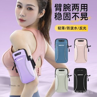 💯蝦皮精選直供#新款跑步手腕手機手臂男女女士運動多功能裝備防水透氣通用神器