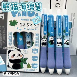 新品#限定熊貓海綿護套按動中性筆ins高顔值學生速幹刷題筆0.5st黑水筆3wu