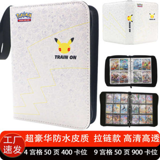 卡冊 四格 九宮格卡冊 寶可夢卡冊PTCG大容量精靈球收納冊九宮格皮卡丘卡片收藏冊收集冊