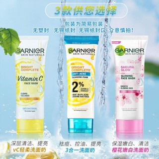 泰國Garnier卡尼爾晶亮多效檸檬淨白泡沫潔面乳洗面乳溫和混油皮6.3