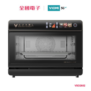 VIOMI 雲米 26公升AI蒸氣烘烤爐 VSO2602 【全國電子】