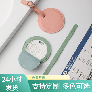 行李箱吊牌 行李箱貼 行李箱貼圖 行李箱標籤 行李吊牌 現貨pu行李牌多功能旅行箱pu皮多色皮質飛機牌仿皮託運登機吊牌