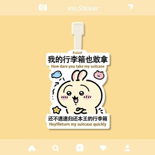 吉伊卡哇行李登機牌可愛卡通亞克力旅行防丟行李箱提示牌便攜裝飾