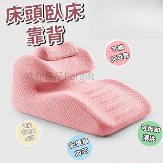 【臺灣出貨】床上趴睡枕 床上靠背墊 趴睡枕頭墊 腿抬高枕墊 老人躺枕 墊腿枕 追劇神器 多功能輔助墊 記憶棉趴睡枕 躺枕