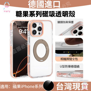U型防撞條 帶相機控制按鍵 360°旋轉磁吸支架 iPhone 17 ProMax 16 15 14 13手機殼 防摔殼