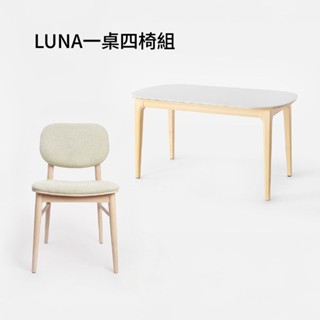 北歐風1桌4椅組-LUNA實木巖板餐桌+餐椅4入