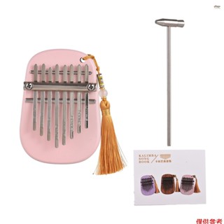 全新 Kalimba 迷你拇指鋼琴 8 鍵便攜式樂器 Kalimba 拇指鋼琴帶調音錘成人初學者禮物有趣的派對旅行拇指鋼