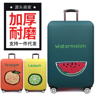 加厚耐磨彈力箱套行李箱保護套拉桿旅行皮箱子外套20/24/26/28寸行李箱保護套加厚耐磨行李箱套旅行箱套旅行防塵袋