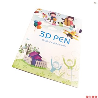 全新 3D 筆模板書,用於 3D 列印筆繪圖模板 40 個繪圖圖案,帶有兒童免費透明模板 DIY