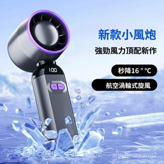 超高速小風炮強力勁風手持小風扇無葉渦輪迷你便攜USB桌麵電風扇