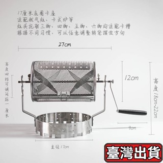 🔥在臺出貨🔥家居旗艦店烘豆機 直火手搖烘豆機 家用咖啡烘焙機烘豆機小型花生瓜子不銹詩