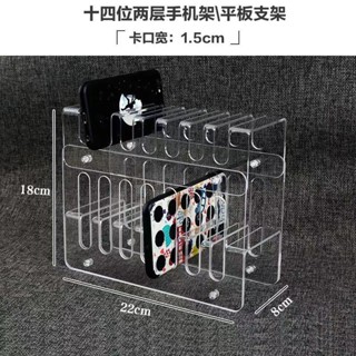 熱賣 [多種選擇]雙層手機收納架多個充電展示架亞克力透明多口收納架手機放置架