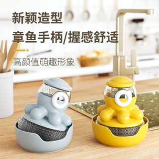 【臺灣發貨】鍋刷鍋洗碗刷神器自動加液廚房家用洗鍋刷不傷鍋鋼絲球家居清潔刷
