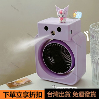 👑臺灣出貨👑桌麵噴霧小風扇 夏季降溫神器書桌擺件USB充電加濕器風扇三檔調節