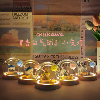 吉伊卡哇小夜燈 創意臥室燈 生日閨蜜禮物 烏薩奇造型 禮盒裝現貨《奇卡哇的藏寶箱》