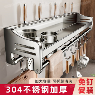04不鏽鋼多功能廚房置物架壁掛式刀架調味料免打孔廚房用品收納