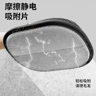 2025新品粘毛器寵物靜電除毛手套雙向刷毛收集貓狗毛養寵家用地毯沙發除毛20250610