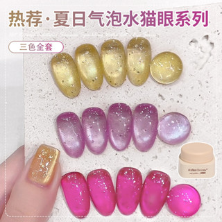 ✅蜜糖小姐 火龍果氣泡水玻璃珠貓眼指甲油膠2025年新款爆閃顯白流行美甲套裝