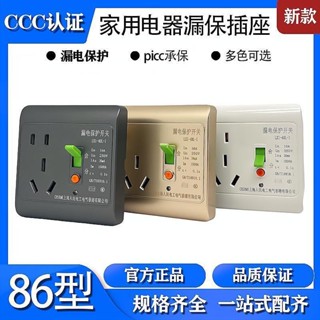 0AA漏電保護開關插座斷路器家用P熱水器空調型面板aa7.11