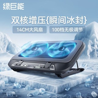 綠巨能V21壓風式散熱器筆記本電腦電競散熱神器製冷降溫渦輪風扇