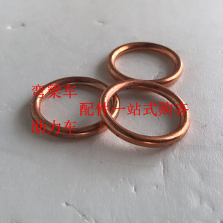 48Q助力車配件 嘉陵JH70CC排氣管墊子 100 110彎梁機車消聲器墊