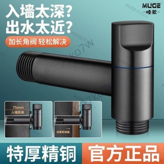 💕免運可開票💕睦歌加長螺紋水龍頭 洗衣機專用4分角閥 小天鵝防爆防脫落大水流量水龍頭