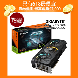 技嘉 GeForce RTX 5090 GAMING OC 32G 顯示卡 現貨 廠商直送